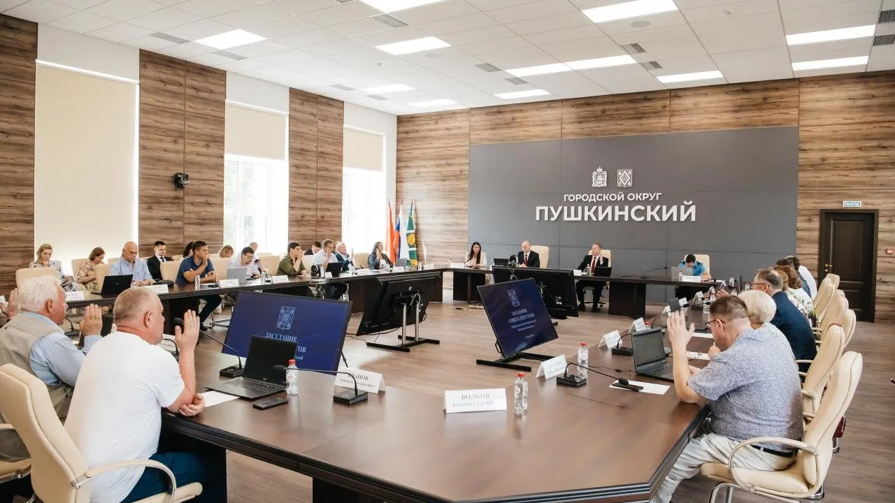 Состоялось заседание Совета депутатов Городского округа Пушкинский