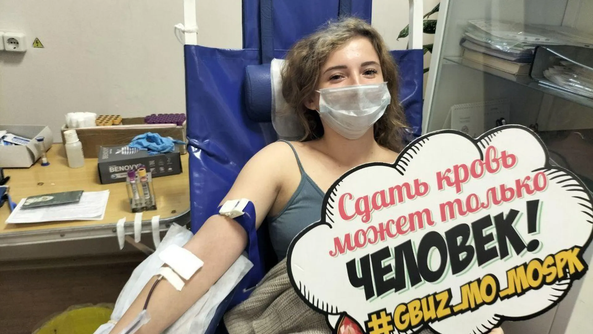 В Коломне прошла выездная донорская акция Московского областного центра крови