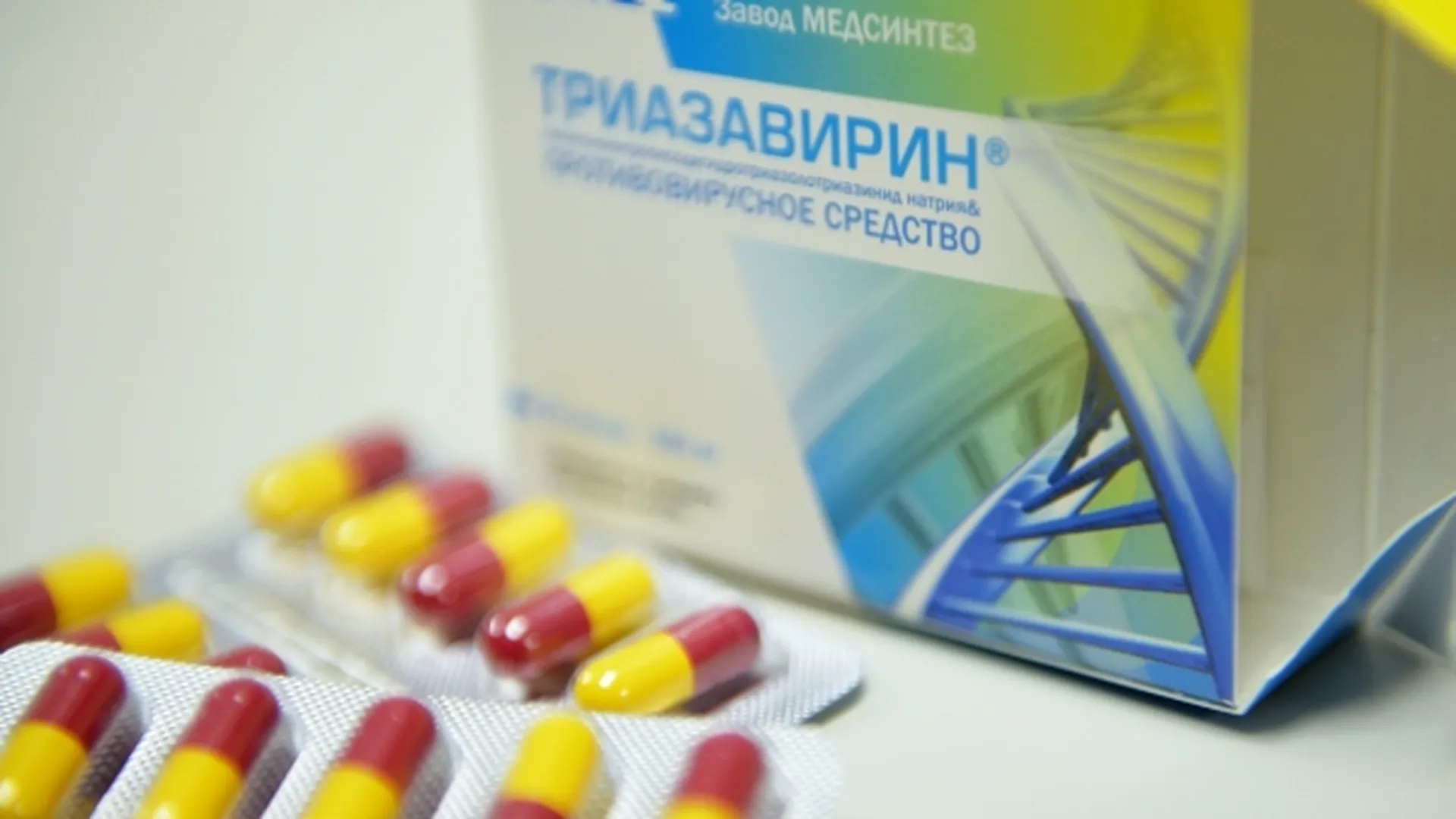 Триазавирин Инструкция По Применению Цена Отзывы