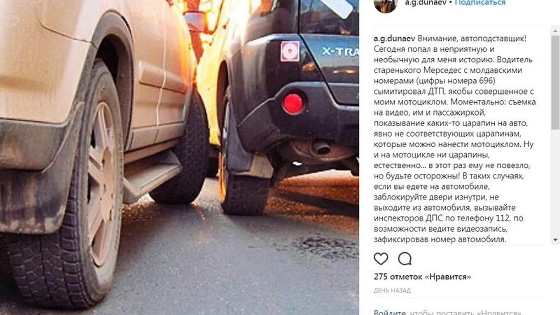 Глава Истры Андрей Дунаев попал в автоподставу