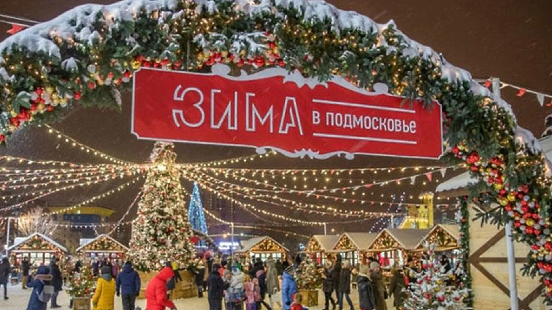 Комитет по туризму Московской области