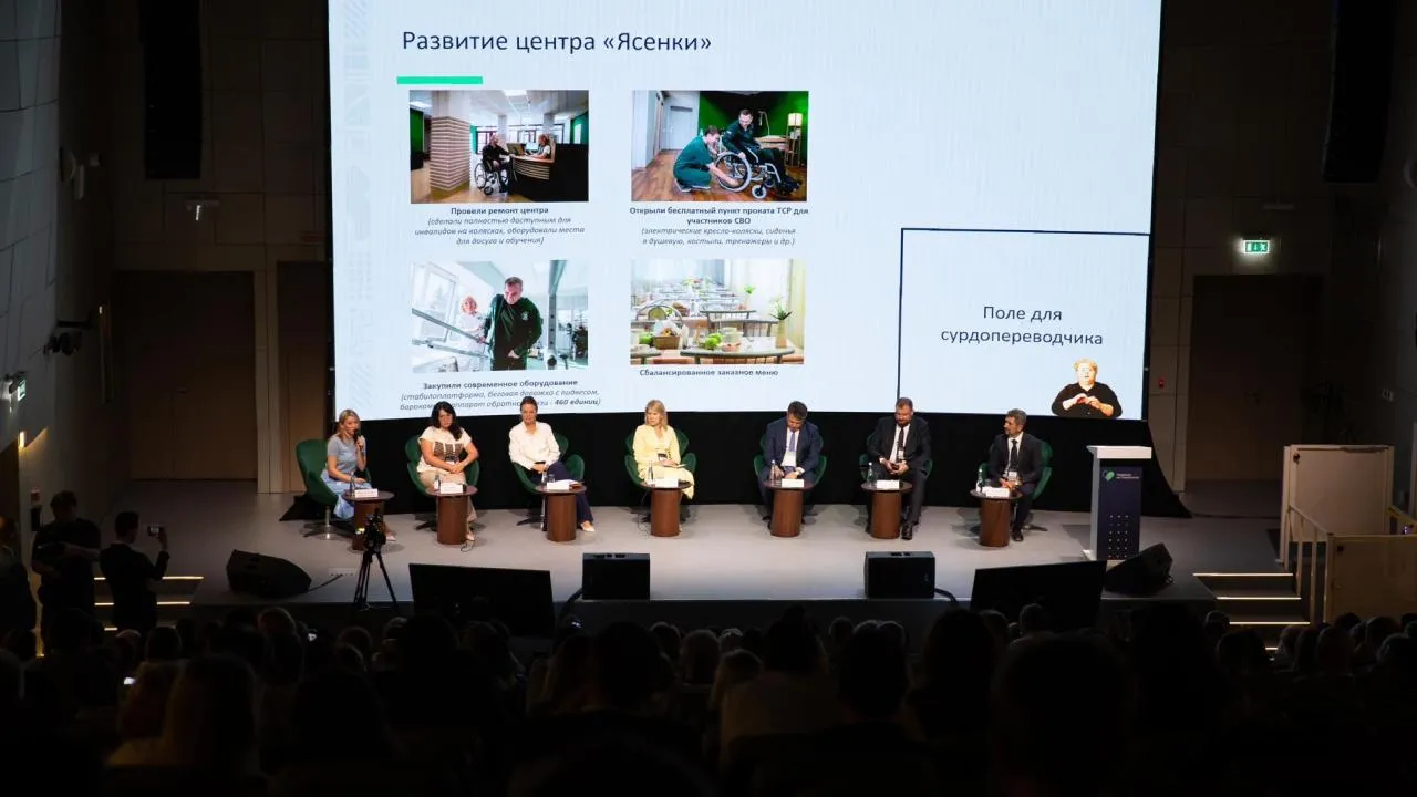 Систему реабилитации участников СВО в Подмосковье представили на форуме Минпромторга России