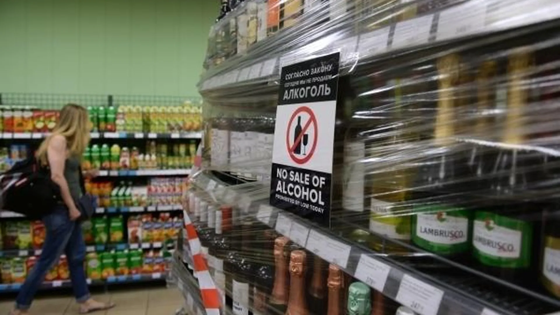 В Подмосковье рекомендовали ограничить продажу алкоголя 1 и 3 сентября