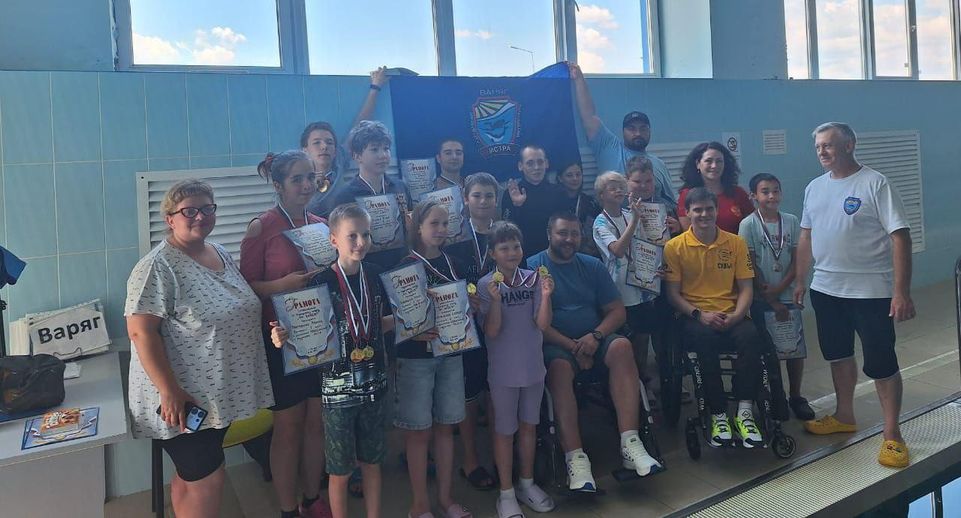 Инклюзивные соревнования по подводному спорту прошли в Истре