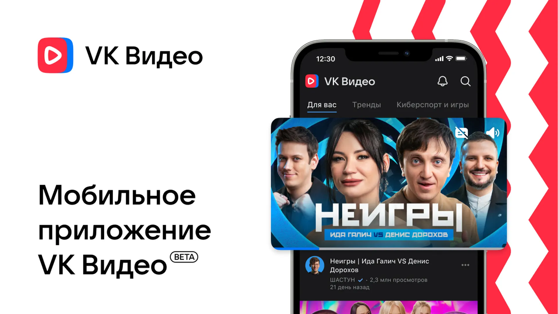 Вышла бета-версия мобильного приложения «VK Видео» | 360°