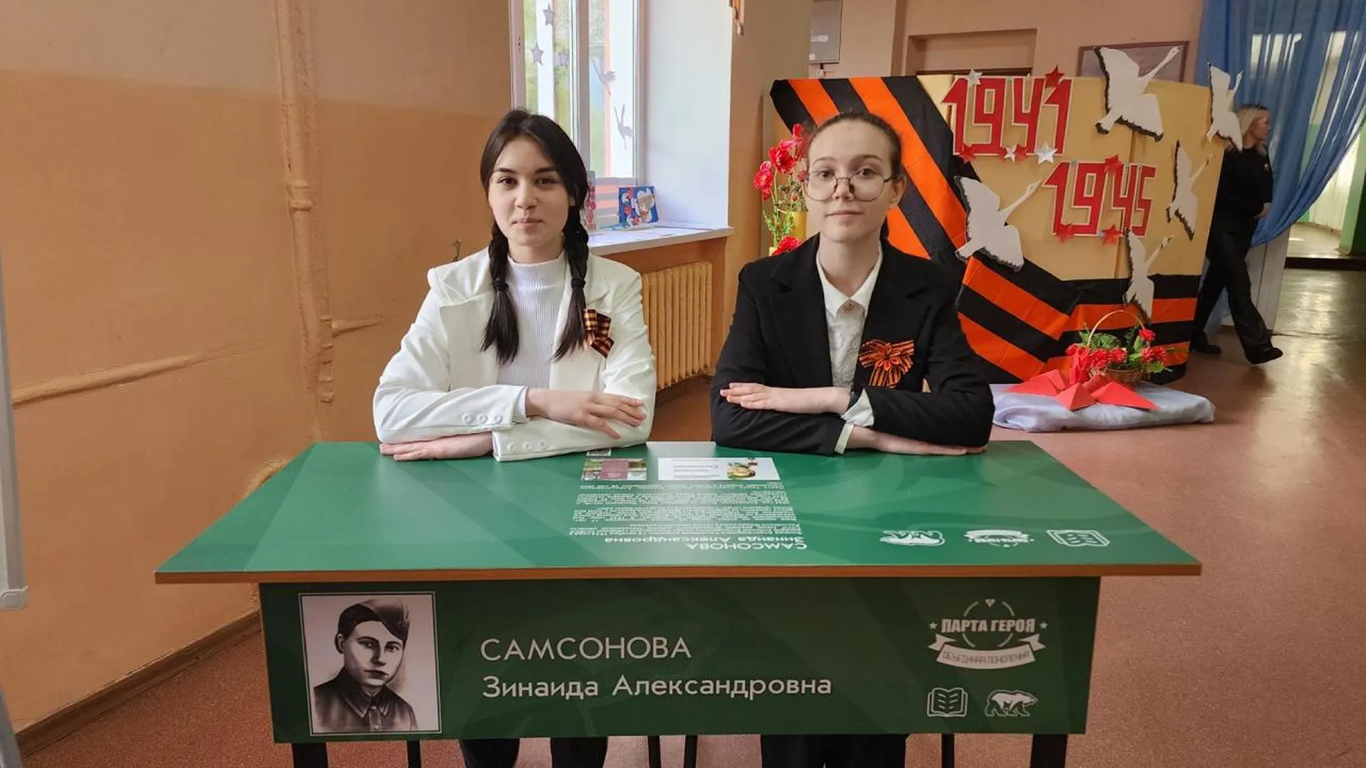 «Парту Героя», посвященную Зинаиде Самсоновой, открыли в центре образования в Егорьевске