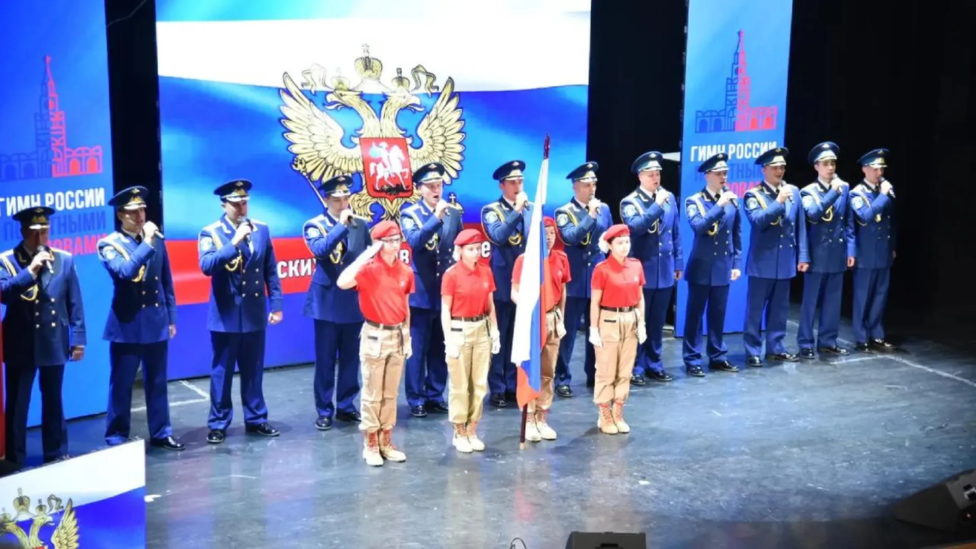 Представители Подмосковья вошли в число победителей конкурса «Гимн России понятными словами»