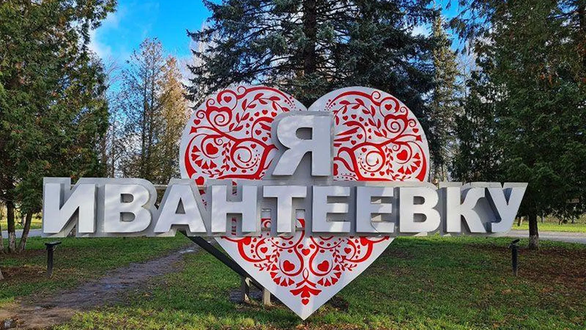 В Ивантеевке проведут всероссийскую акцию «Будь здоров»