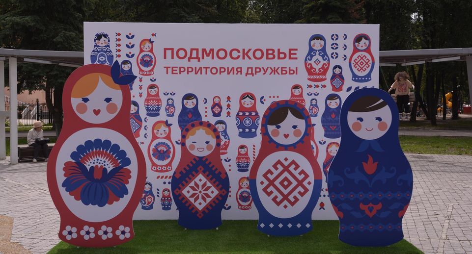 Фестиваль «Подмосковье — территория дружбы» стартовал в Пушкино