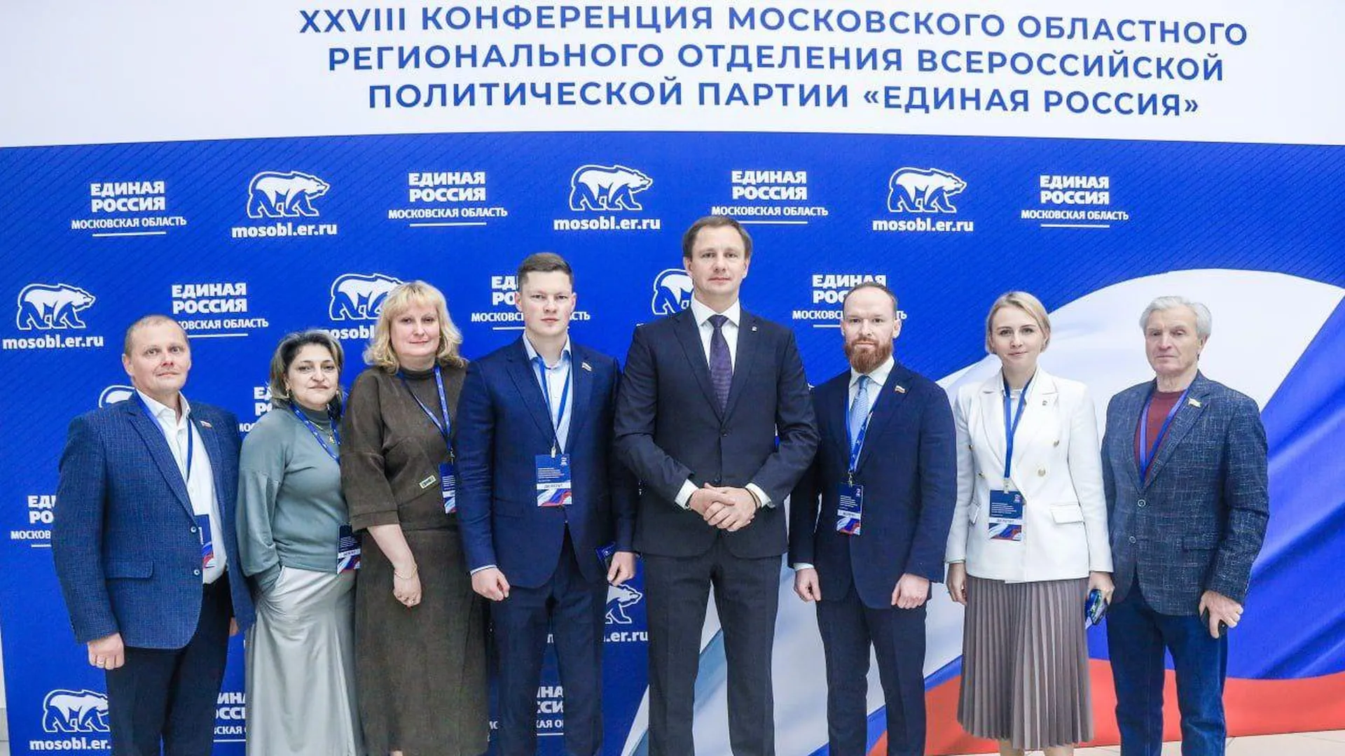 Глава городского округа Красногорск принял участие в Конференции «Единой России»
