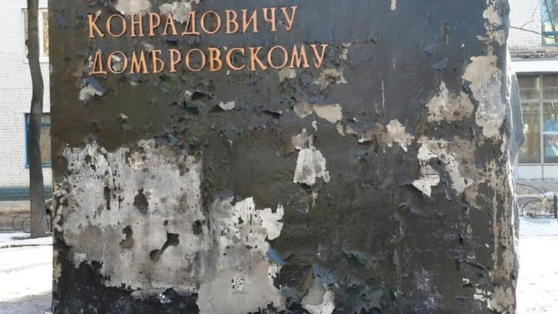 В Пушкино разрушается памятник первому начальнику городской милиции