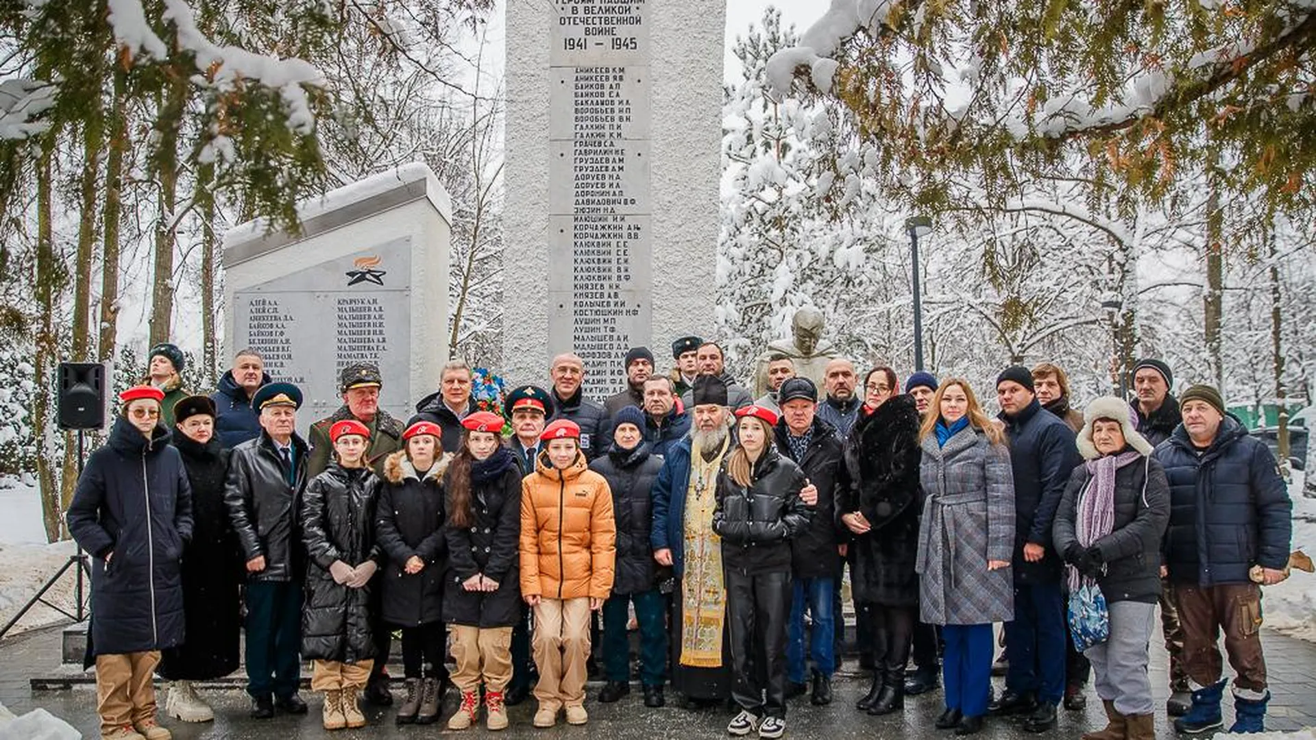 В Одинцовском округе Подмосковья почтили память павших в битве за Москву
