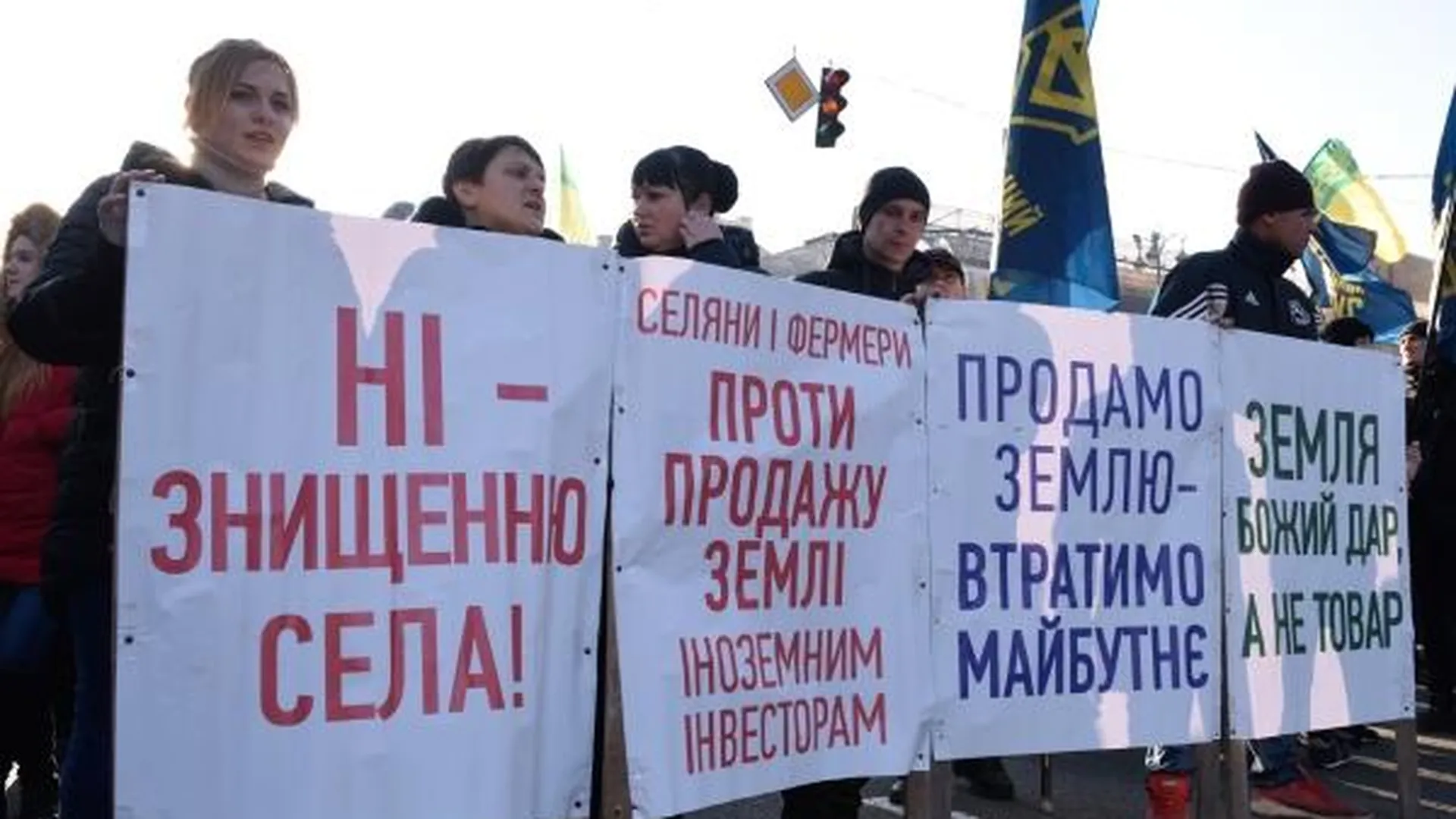 Участники митинга против законопроекта о продаже сельскохозяйственных земель перекрыли дорогу по улице Крещатик в Киеве
