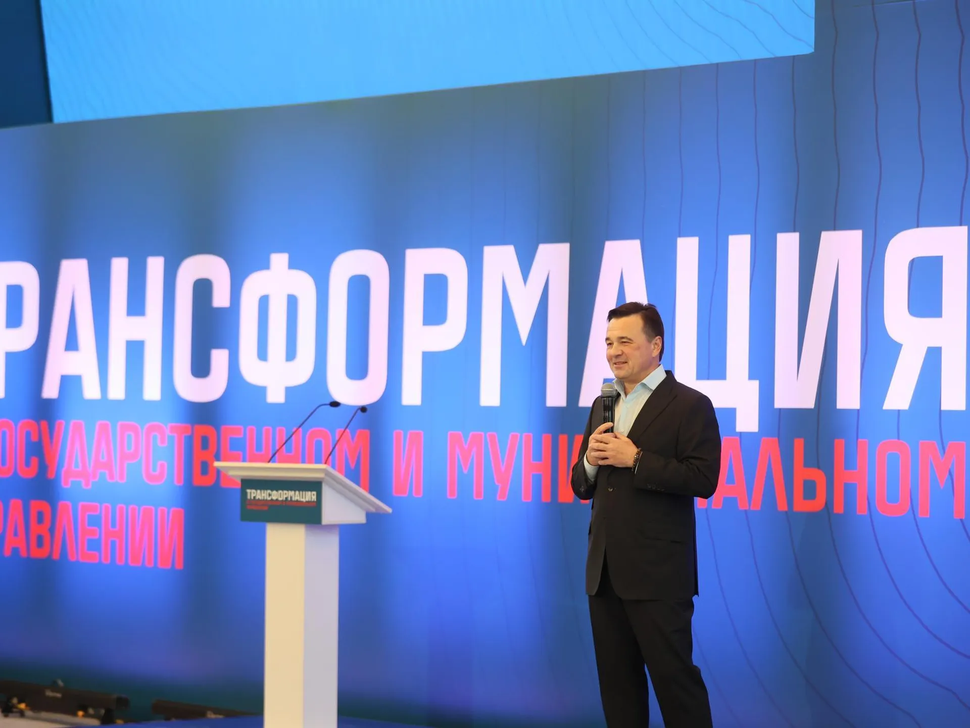 В Подмосковье открылись семинары для членов регионального правительства и глав