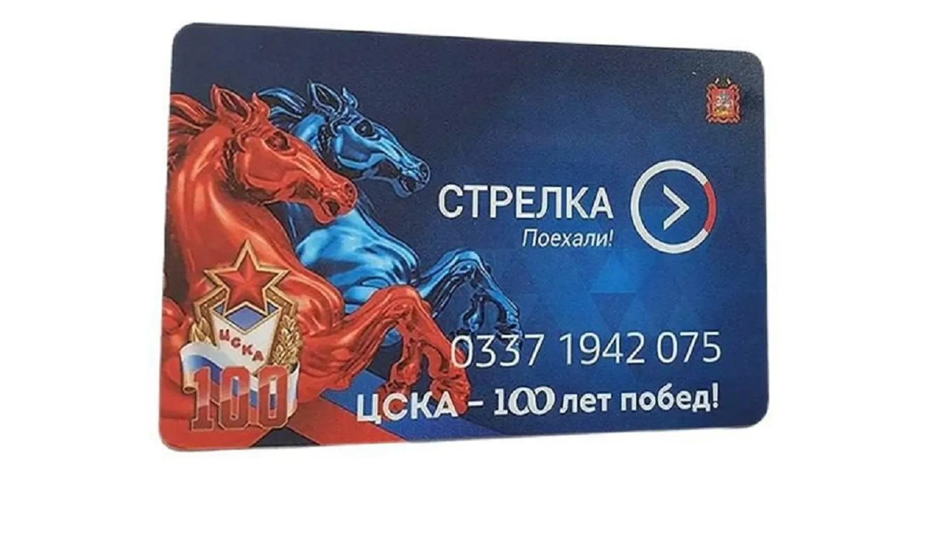Где В Коломне Купить Карту Стрелка