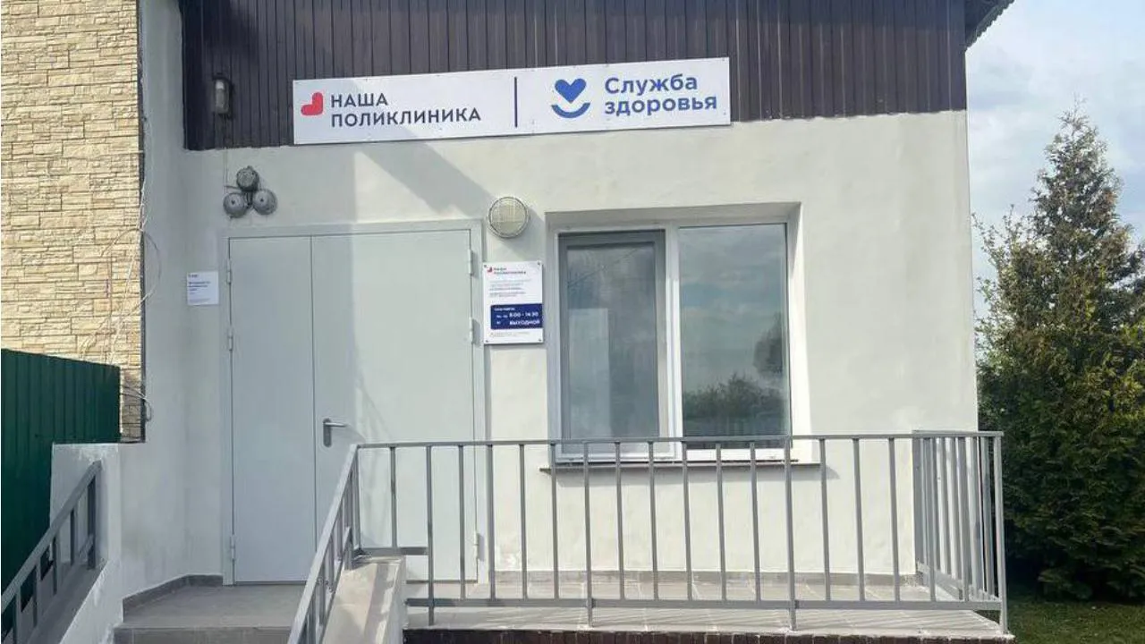 Фельдшерско-акушерский пункт открылся после проведенного ремонта в подмосковном Егорьевске