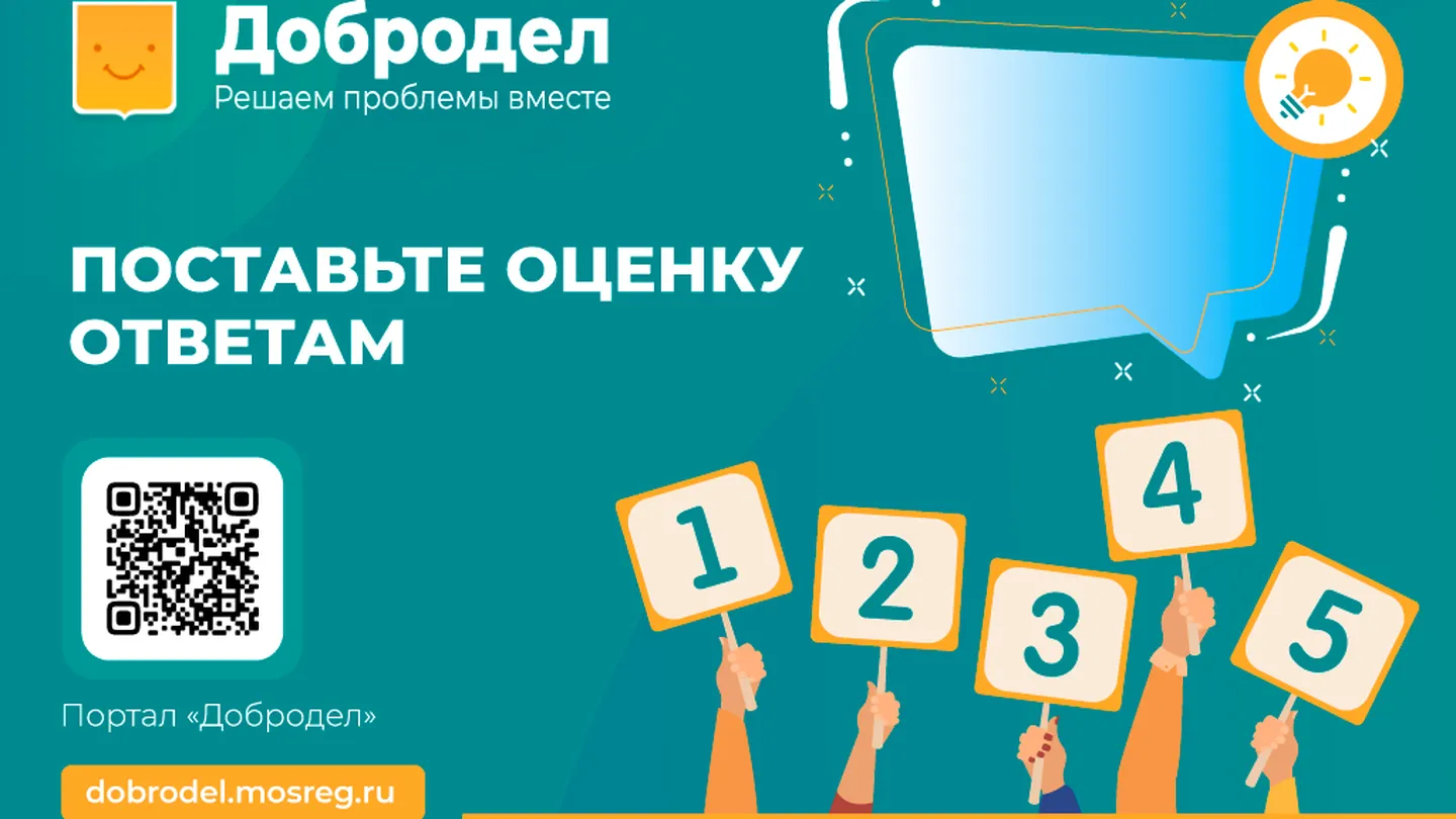Добродел Макс 2 Купить