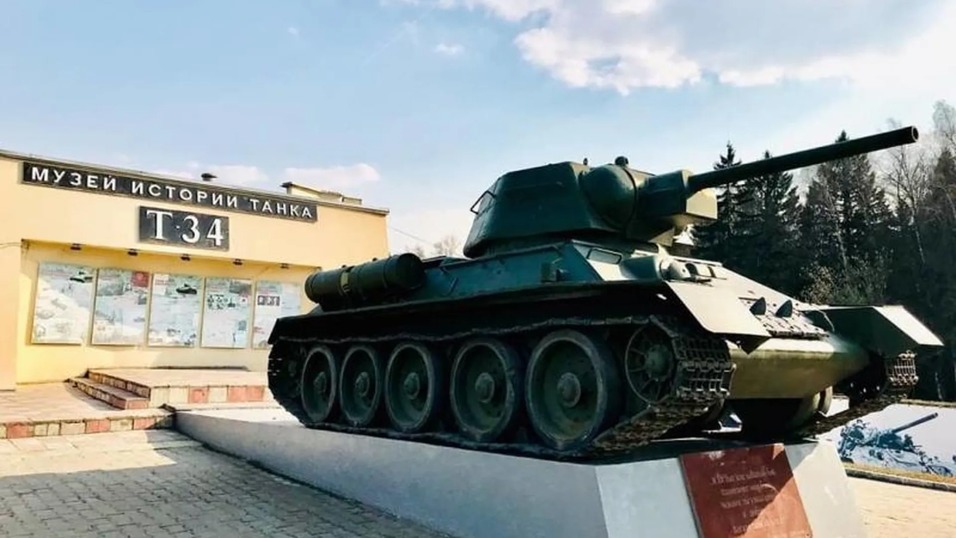 Вход в музей «История танка Т-34» будет бесплатным каждую третью среду месяца