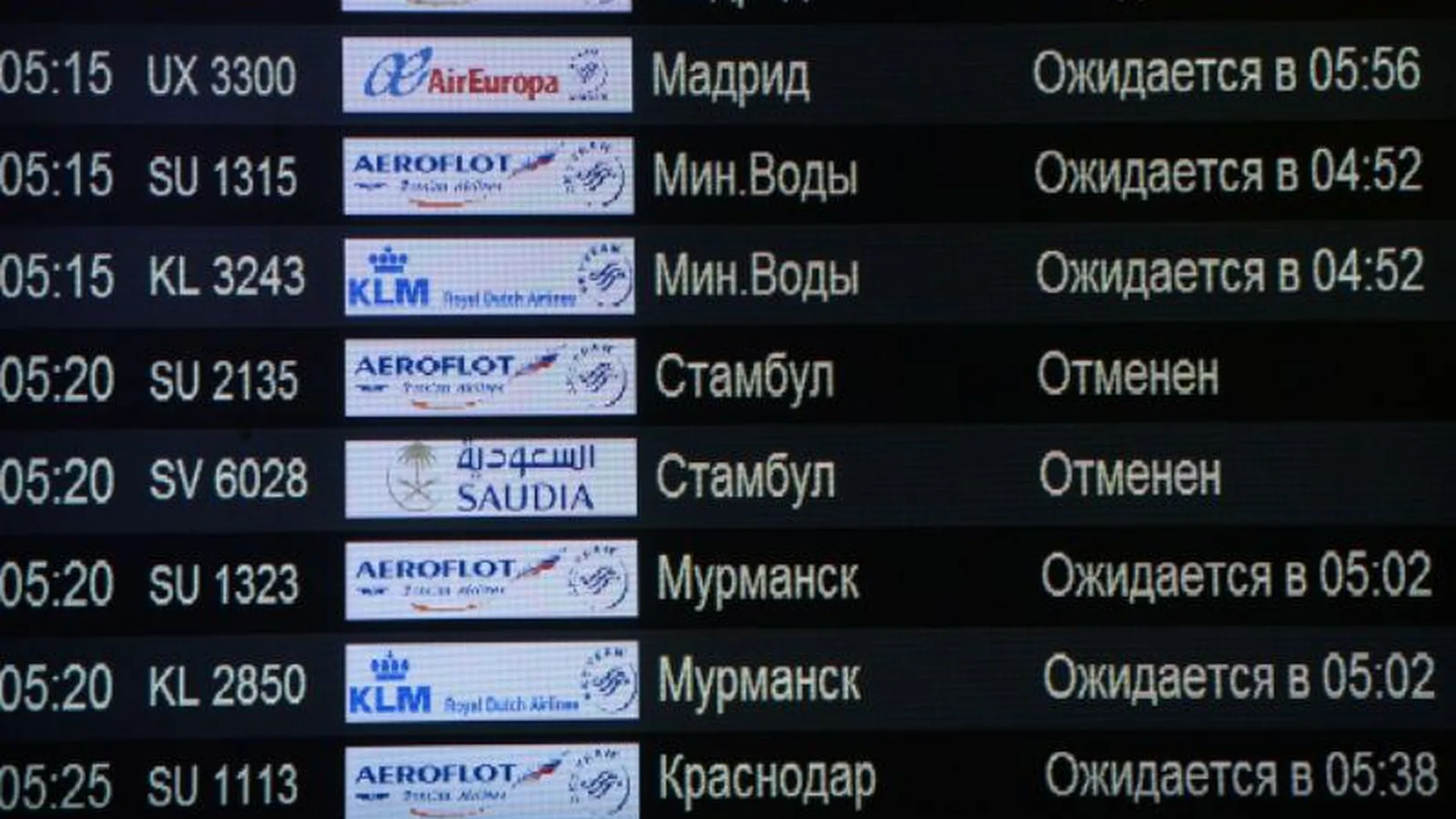 Почти 50 рейсов отменит «Аэрофлот» из-за непогоды