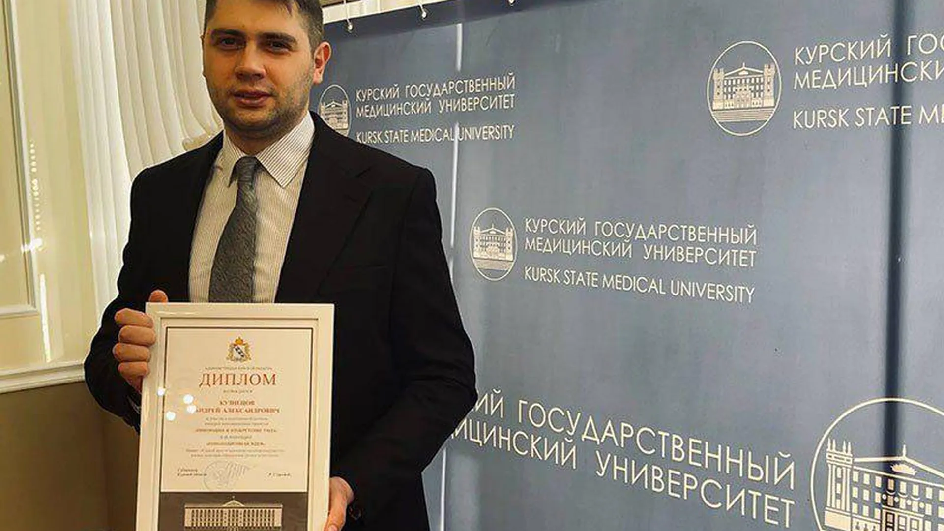 Кардиолог из Пушкино получил награду за патент на изобретение