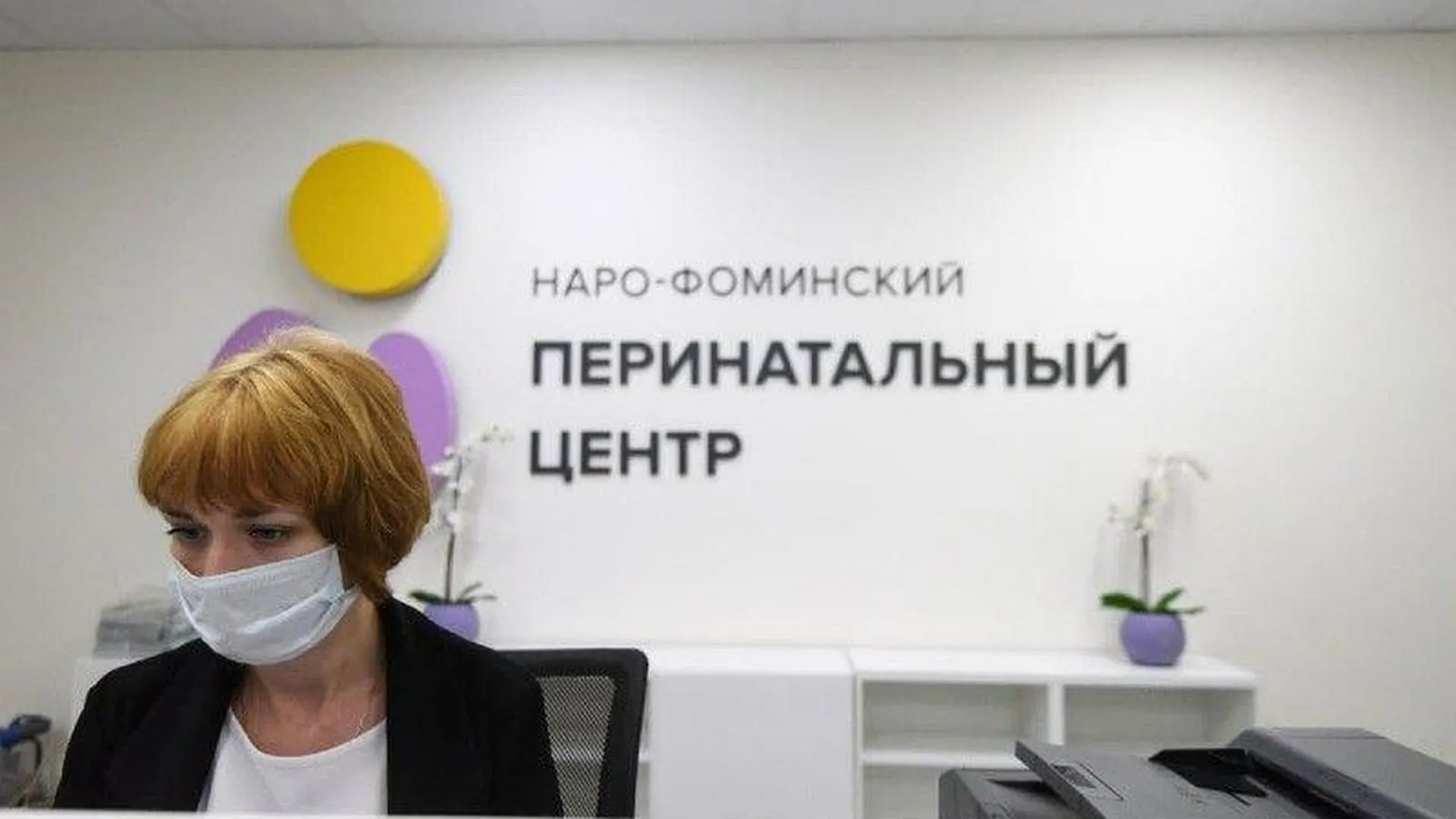 Пресс-служба Министерства здравоохранения Московской области