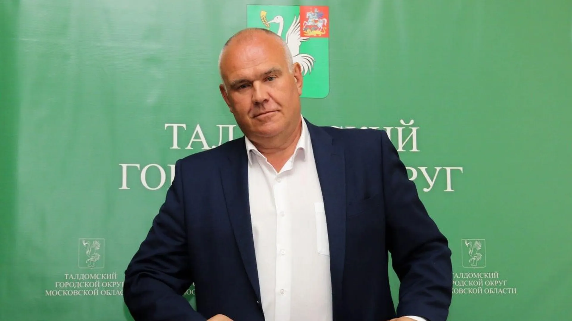 Юрий Крупенин поздравил жителей Талдома с Днем тренера
