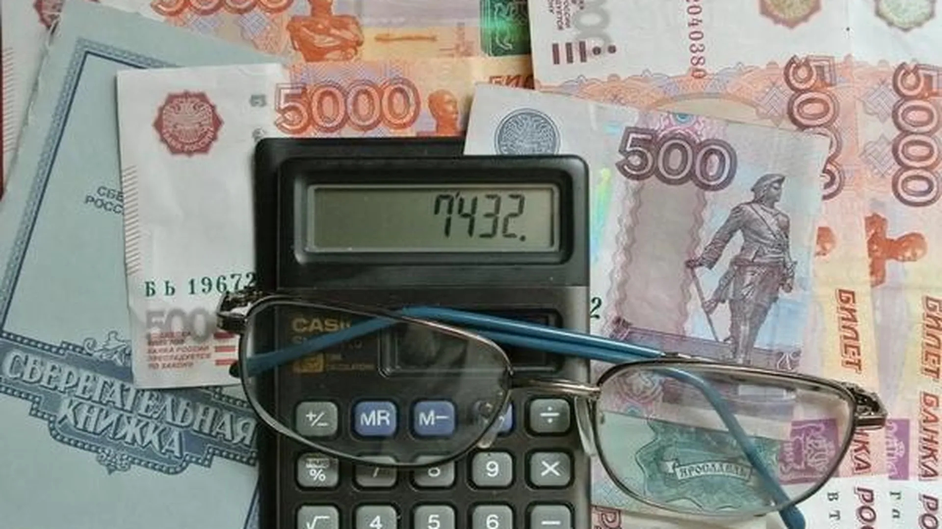 Прожиточный минимум вырастет для пенсионеров Московской области