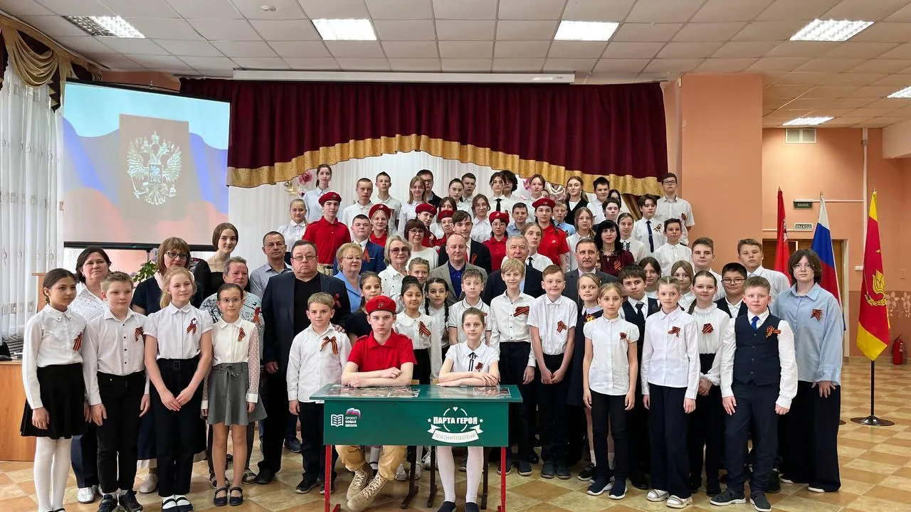 В городском округе Егорьевск появилась еще одна «Парта Героя»