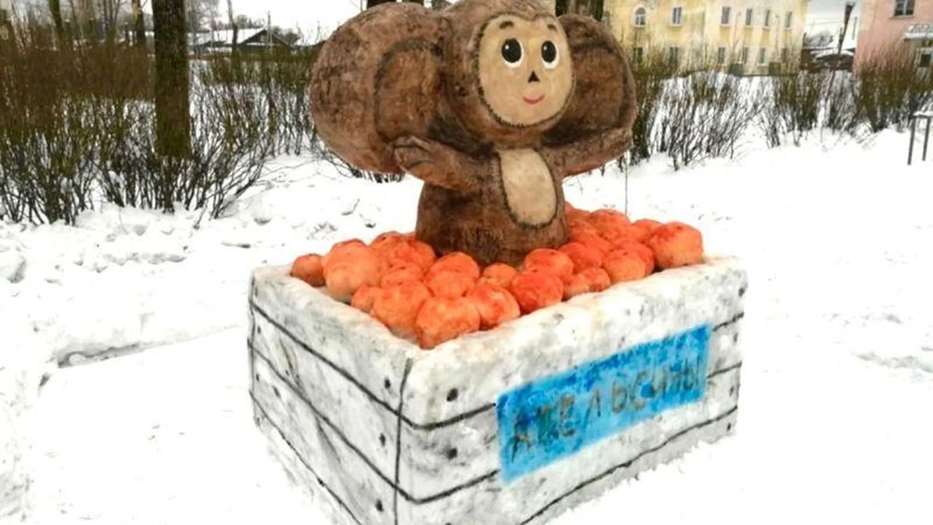 Чебурашка из снега восхитил жителей поселка в Архангельской области