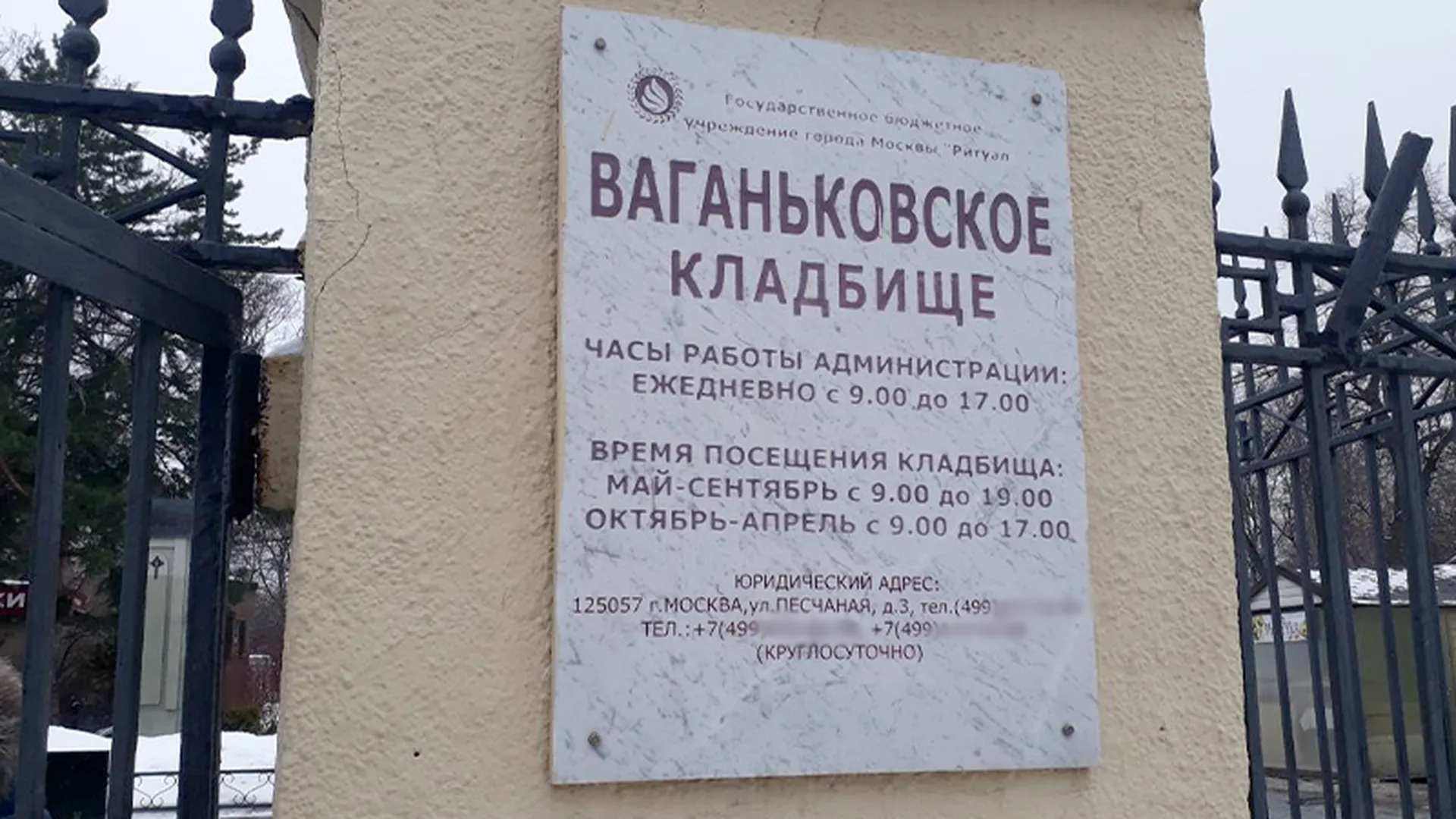 «Платите деньги – и вы наш родственник»: как продают могилы на престижных кладбищах Москвы