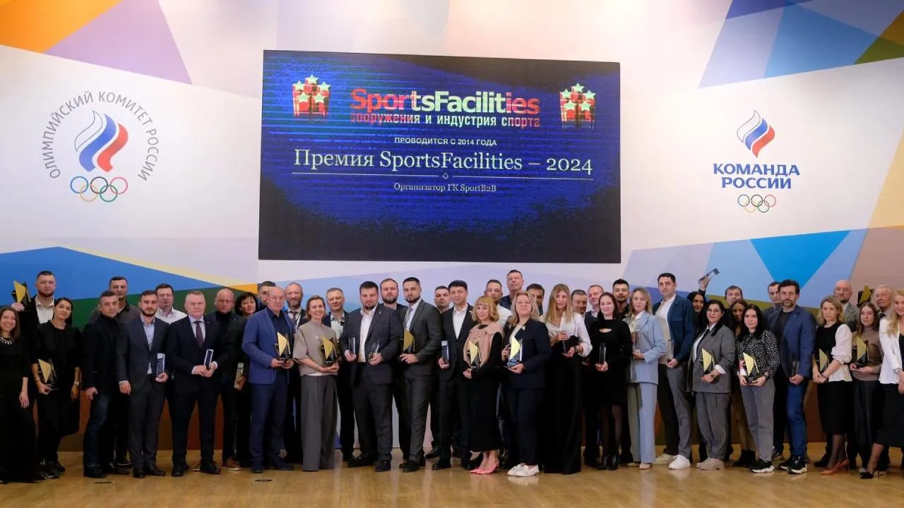 Подмосковье стало лауреатом престижной всероссийской премии «Sports Facilities»