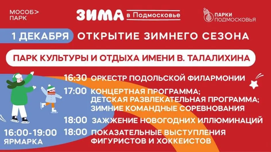 пресс-служба администрации г.о Подольск