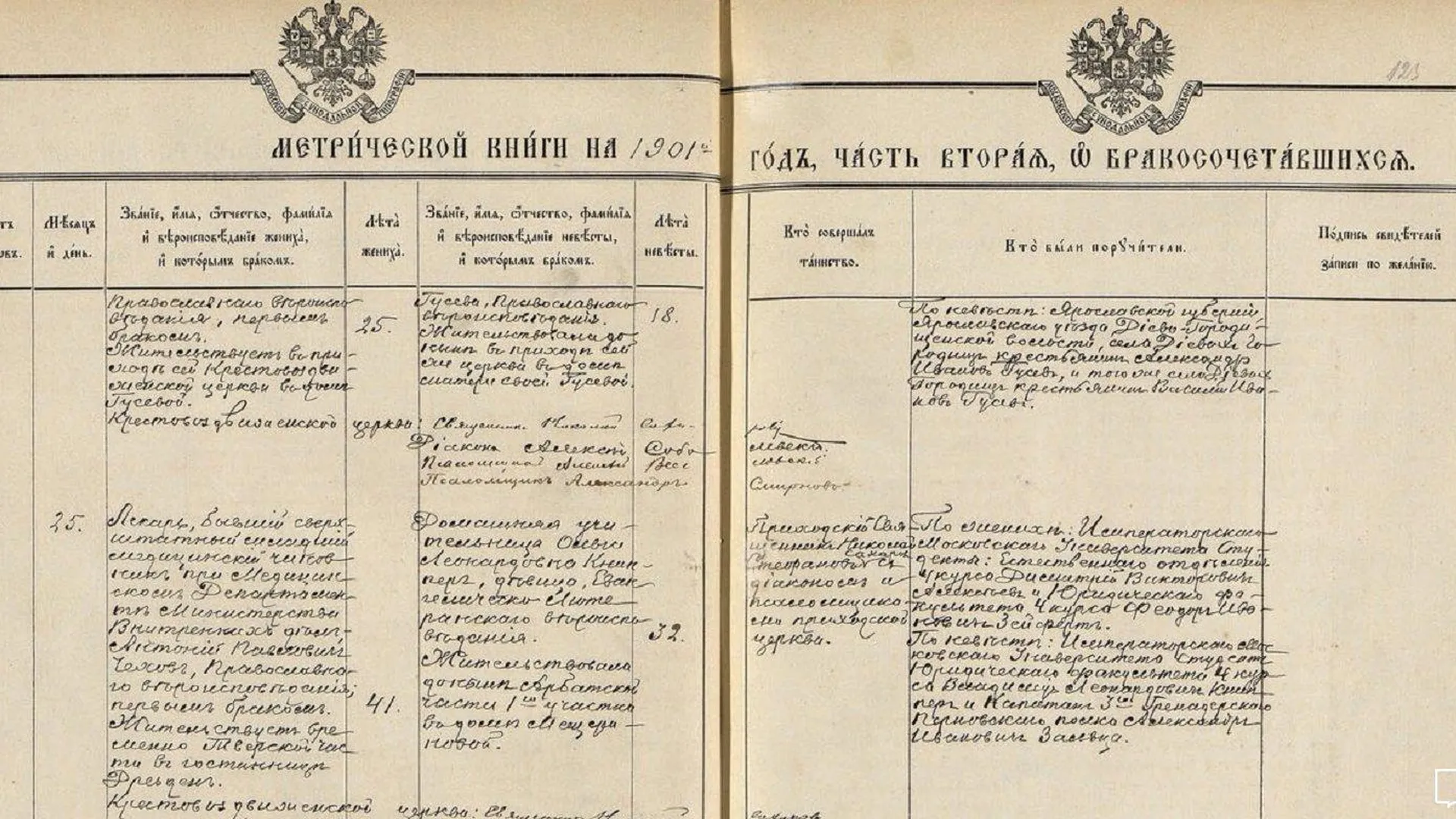 Главархив показал документы о жизни художника Васнецова