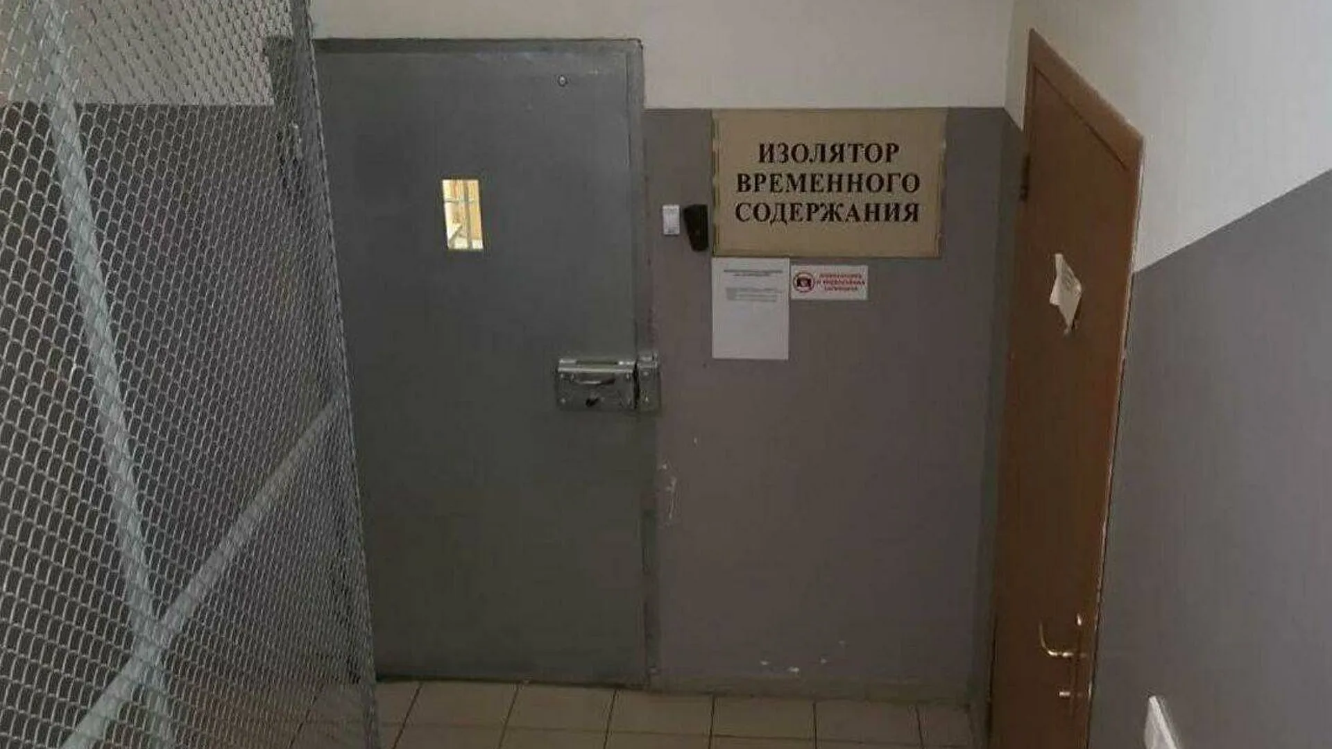 СК Подмосковья: сотрудники ИВС в Истре не помогали заключенным сбежать