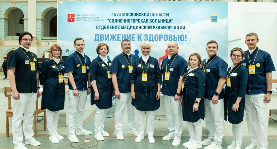 Подмосковье примет участие во всероссийском медицинском форуме
