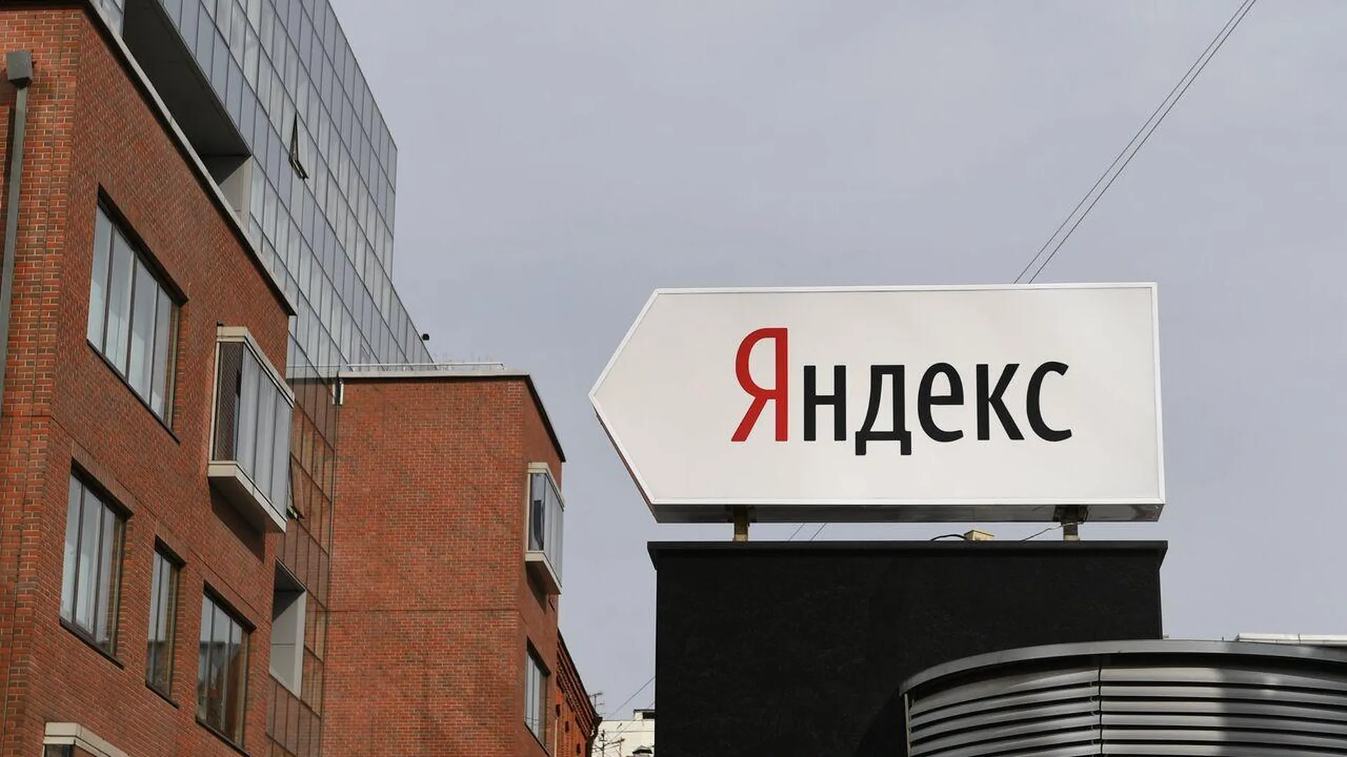 Иностранцам в России разрешили совершать сделки с акциями «Яндекс банка»