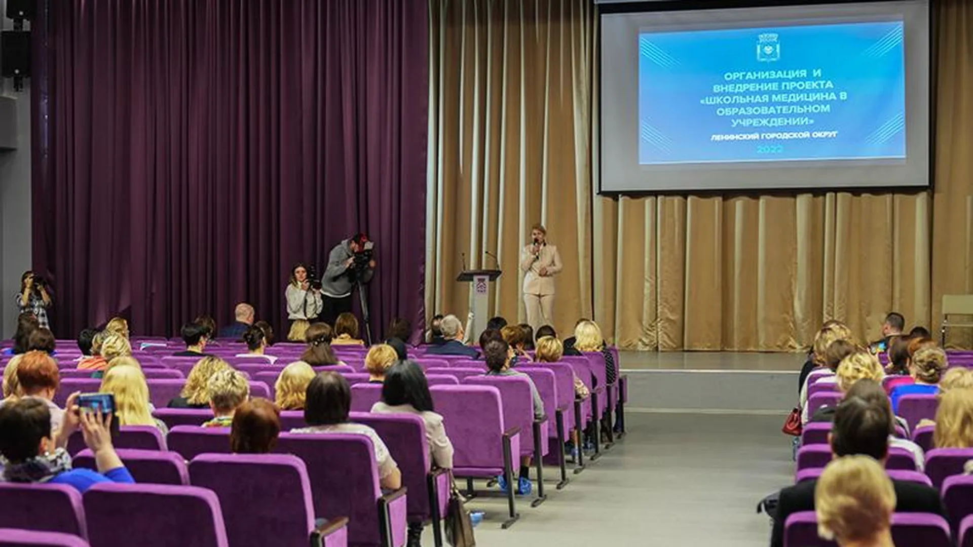 Конференция по развитию школьной медицины прошла в Московской области 