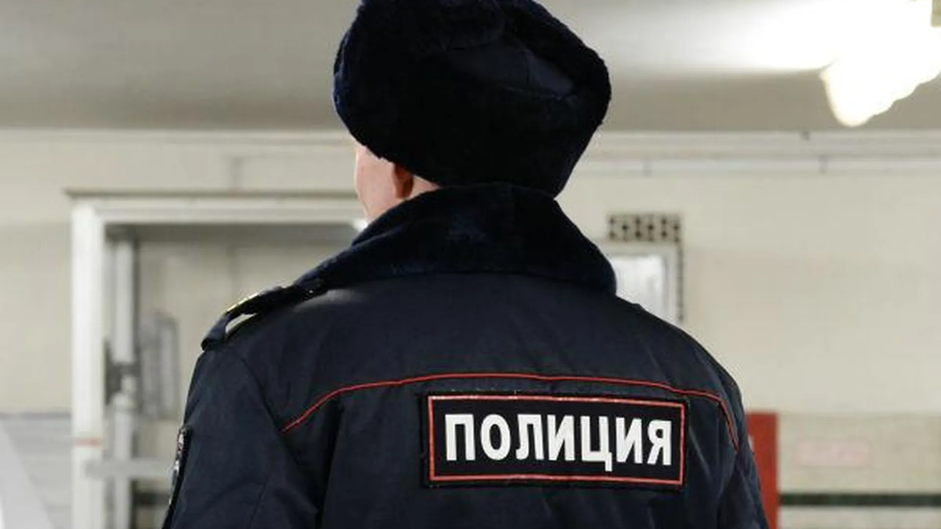 Полицейские изъяли у женщины наркотики в Щелково