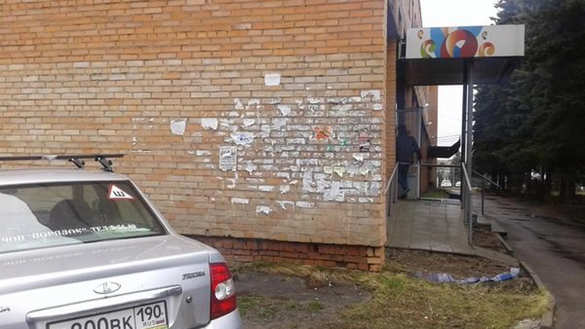 Стены 30 зданий в Павлово-Посадском районе заклеены объявлениями