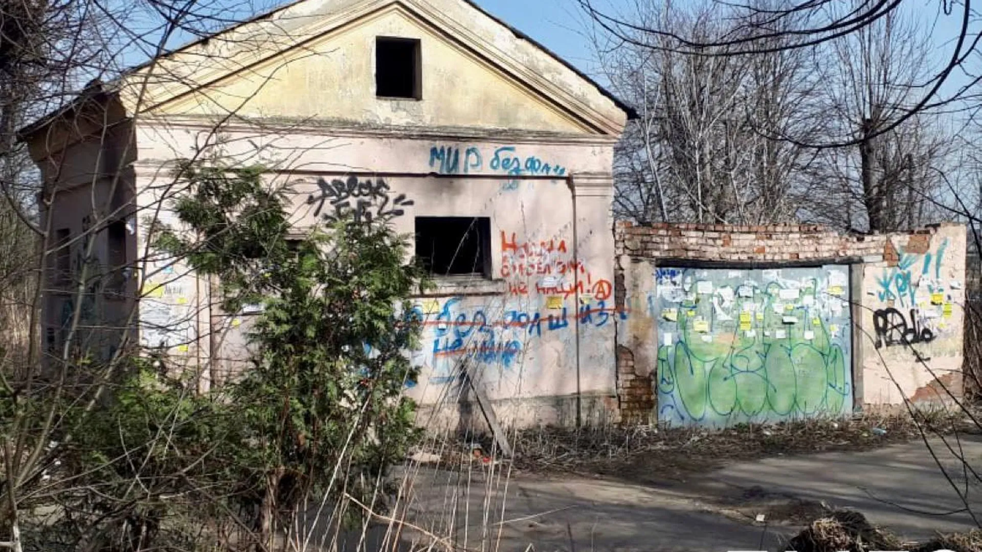 Заброшенное здание снесли в деревне Павловское в Домодедове