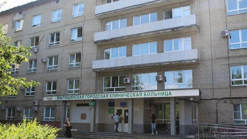 Мытищинская городская клиническая больница «ВКонтакте», Минздравоохранения МО