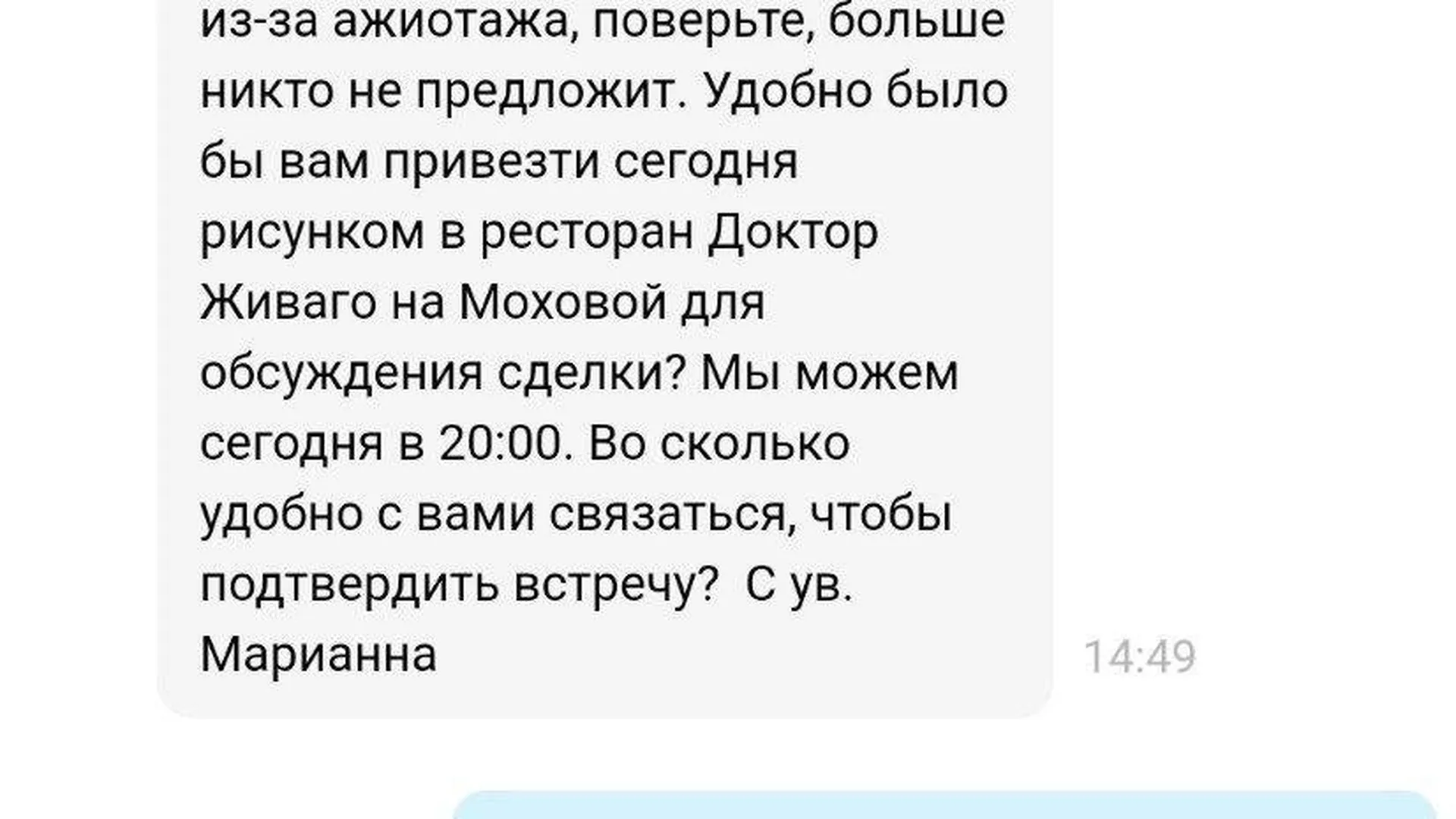 Детским рисунком за 140 млн рублей заинтересовались арабы | 360°