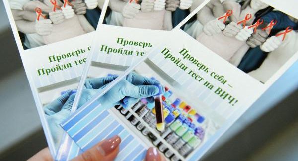 Роспотребнадзор: большинство случаев ВИЧ выявили в Сибири, Приволжье и Урале
