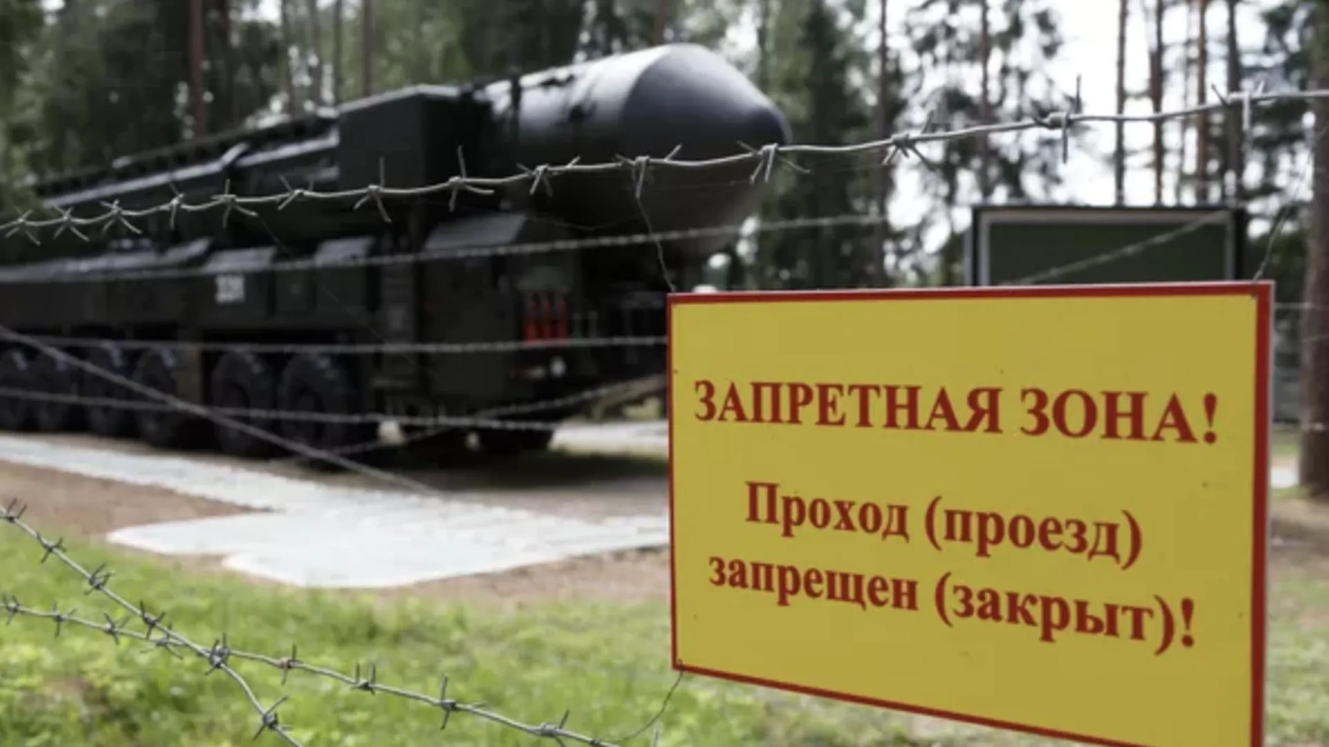 Размещение ядерного оружия в Белоруссии назвали ответом на политику ряда стран