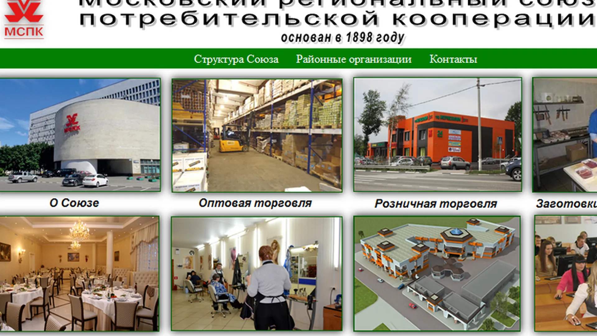 Двести магазинов МСПК вошли в проект «Социальная скидка Подмосковья»