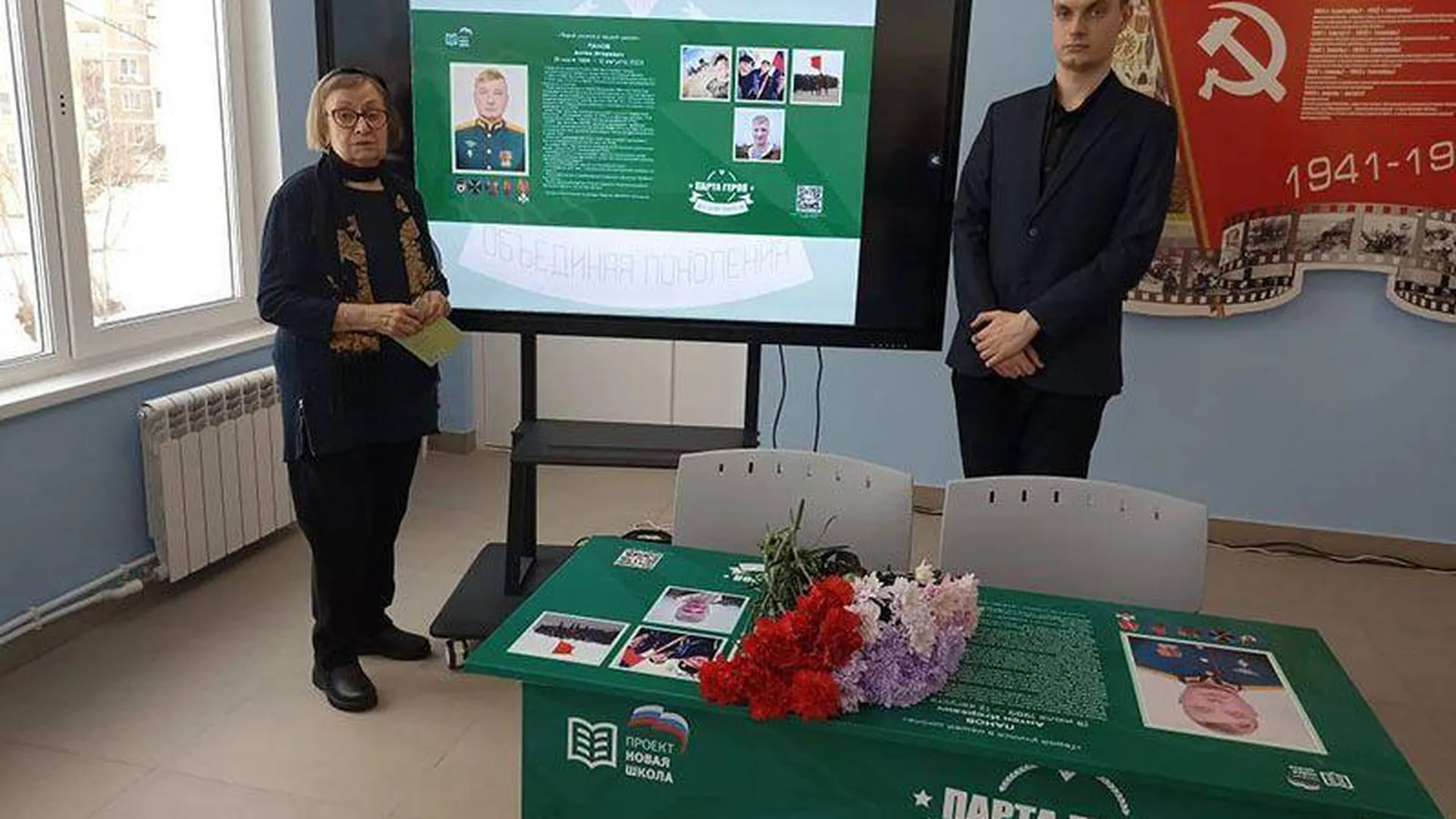 Парту Героя установили в школе Городского округа Коломна
