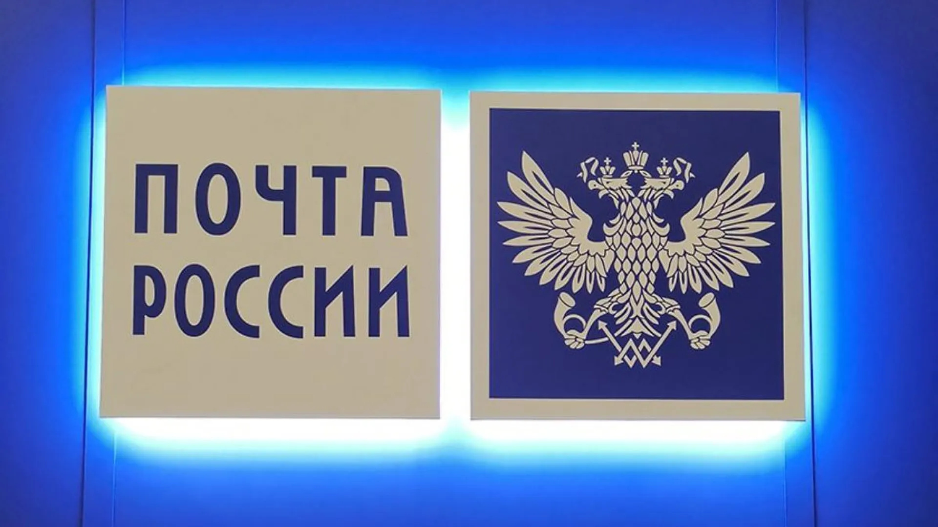 Купить Аккаунт Почта России
