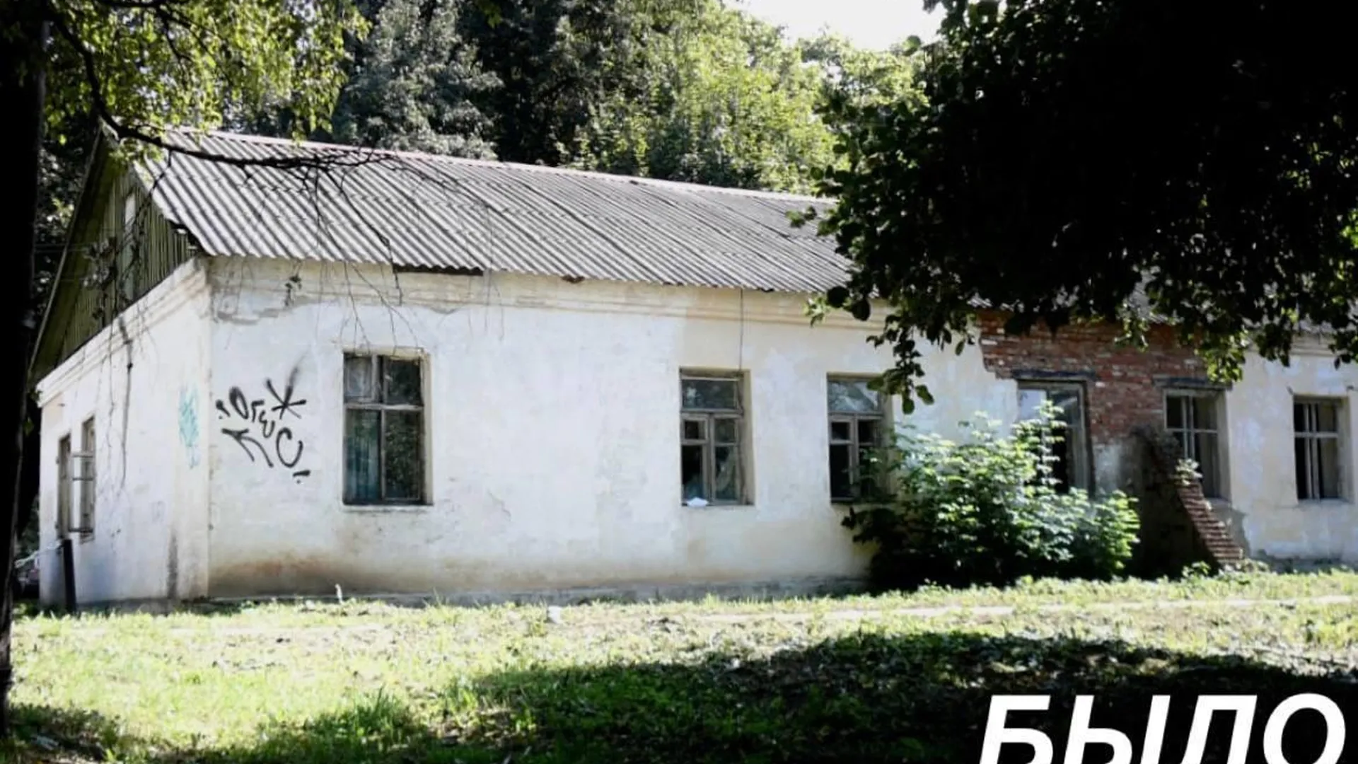 Аварийный дом снесли в селе Узуново в Серебряных Прудах