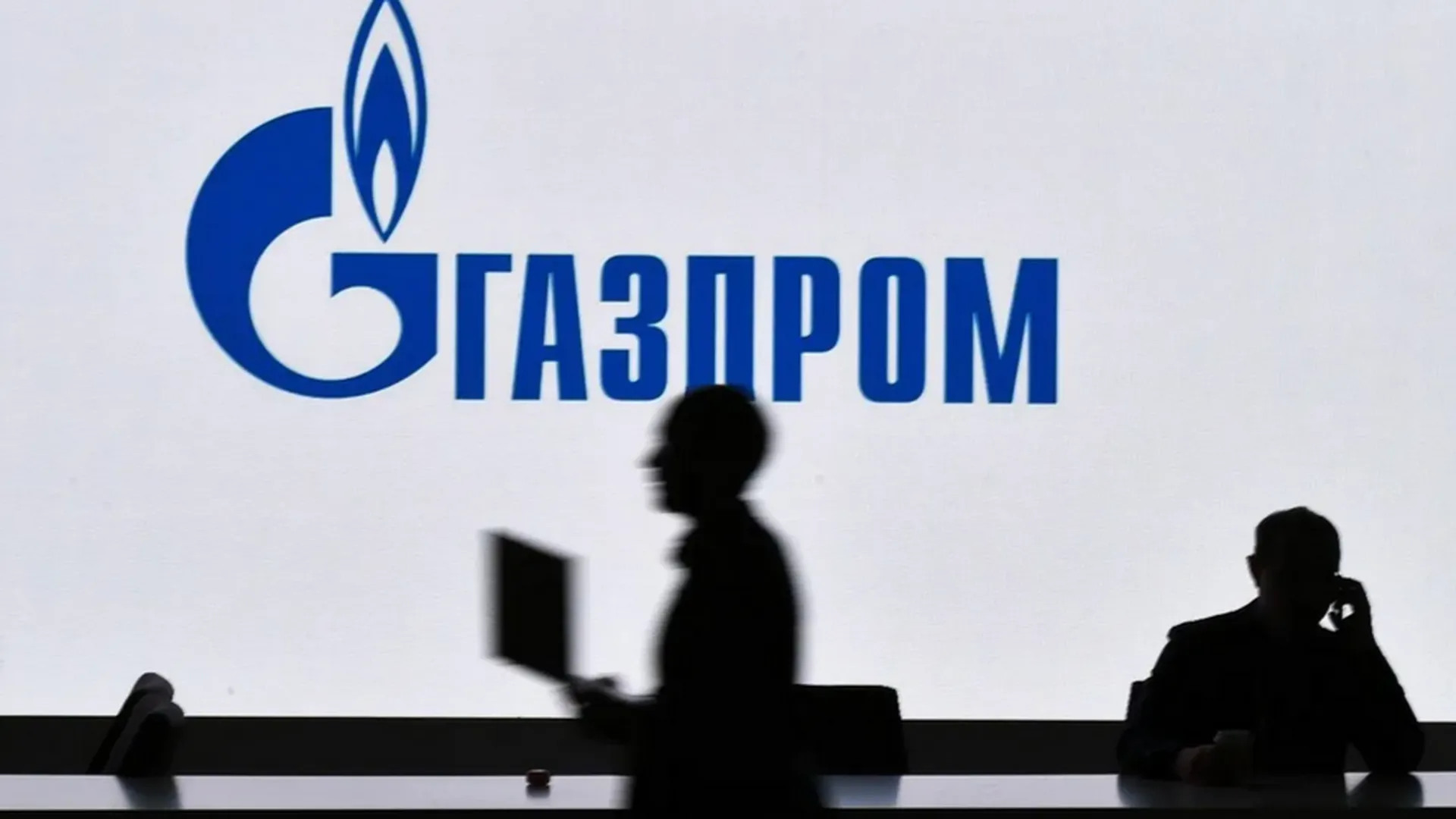 «Газпрому» разрешили ограничить раскрытие данных