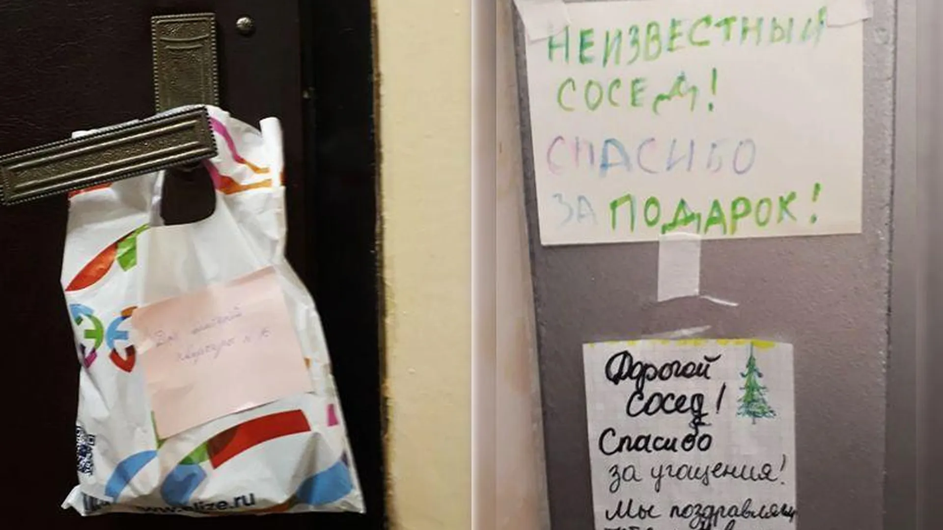 Помощник Деда Мороза шокировал жителей московского подъезда анонимной щедростью